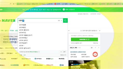 네이버 국어사전.